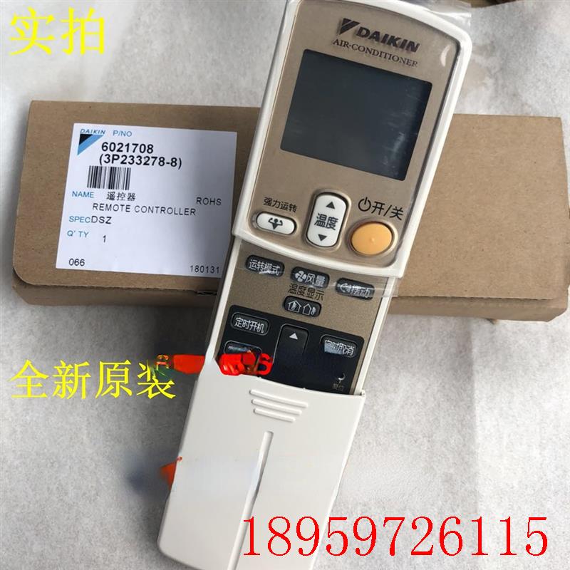 A94适用大金柜机空调遥控器ARC433A95  FVXG60JV2CW FVXG72JV询价