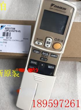 A94适用大金柜机空调遥控器ARC433A95  FVXG60JV2CW FVXG72JV询价