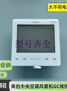 线控器KJRF90F5(WiFi)bF-Z二代玲珑90F8WiFi中央空调控制面板