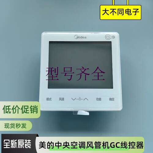线控器KJRF90F5(WiFi)bF-Z二代玲珑90F8WiFi中央空调控制面板