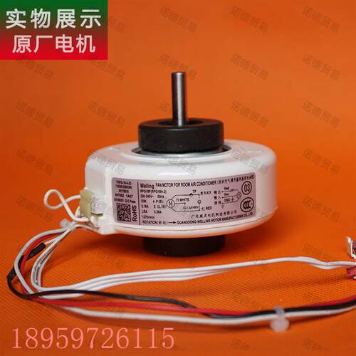 议价全新原装的美空调1P-1.5匹挂机内风机马达RPG18F/塑封内