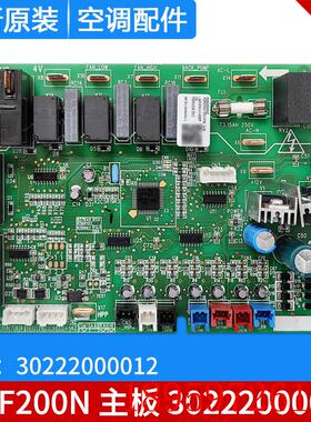 空调空气能热水器 主板 WZF200N 30222000012 代 30222000023询价