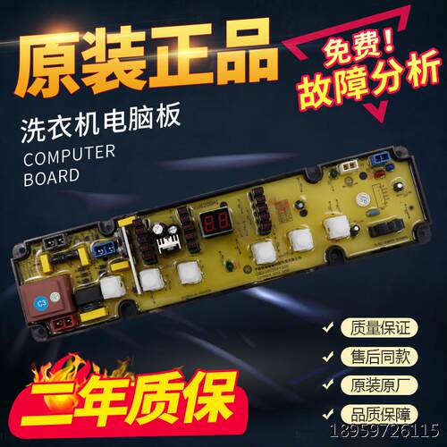 衣机X0-81/2HQ5主板海信