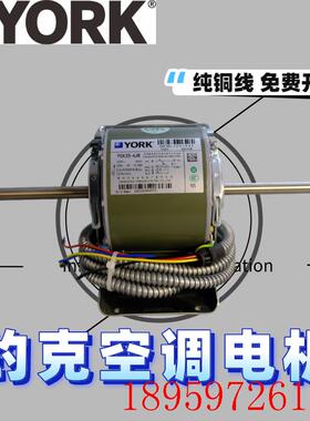 YSK中央空调电机风机盘管电机永安空调马达电机询价