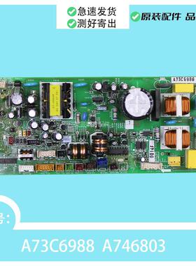 原装松下多联机空调配件主板A747908 A73C8397 A746803