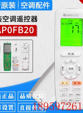 适用空调遥控器 YAPOF20 YAP0F3 6810 15 YAPOFB20 YAP0FB14询价