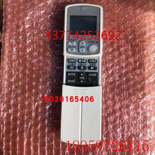 适用空调遥控器ARC433A75 通用ARC433A74 A15 A17 A83询价