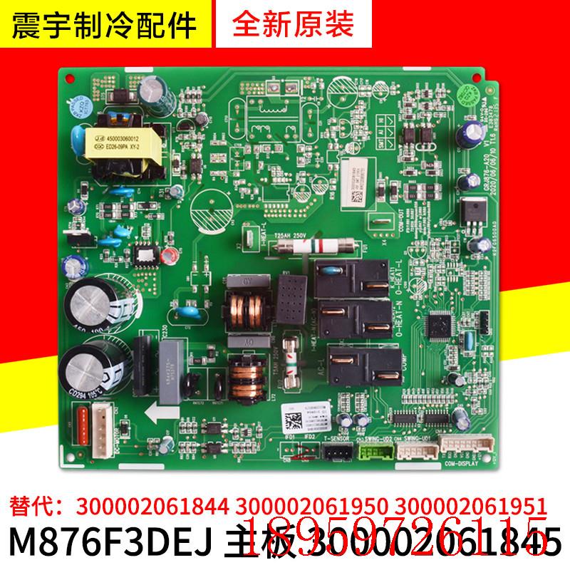 适用 300002061845 300002061950 300002061951 300002061844询价