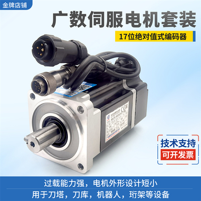 询价GSK广数电机80SJTB-M032E(A4IIY1Xsy)刀库刀塔M024E(A4IIY1Xs