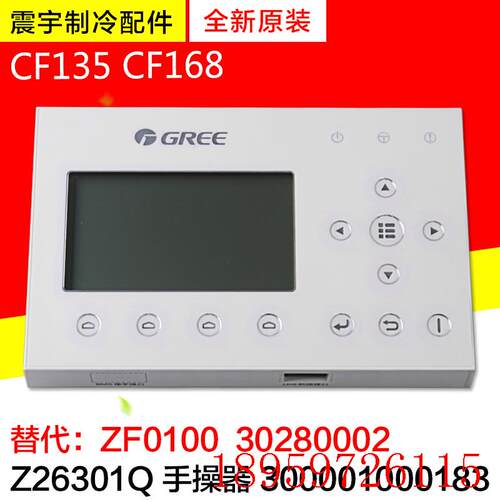 适用空气能热水器 300001000183 Z26301Q CF135 CF168显示板询价
