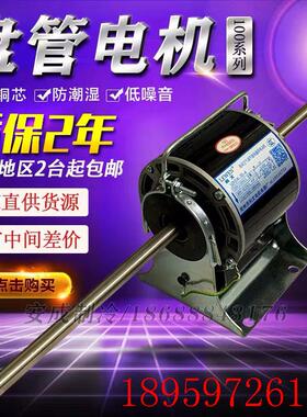 常州 中央空调电机 盘管电机 YSK双轴 纯铜线 风扇异步电询价