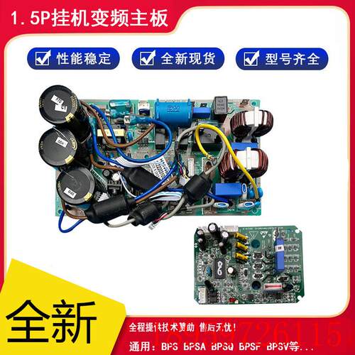 空调变频电脑板KFR-26GW/BPSF BPSA BPSQ外机主板售后询价