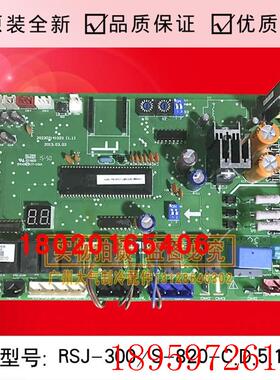 适用全新空气能主板RSJ-300/S-820-C.D.5热水机电脑板询价