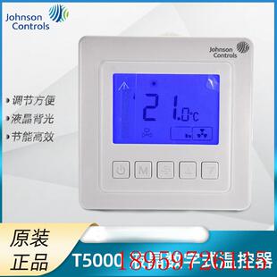 江森中央空调温控器Johnson风机盘管三速开关T5200 9JS1双询价