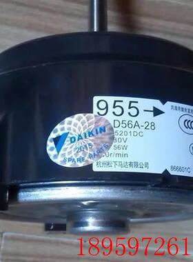 适用空调嵌入式内机风扇马达955 DA56A-28 FXFP71LVC询价