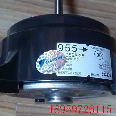 适用空调嵌入式内机风扇马达955 DA56A-28 FXFP71LVC询价