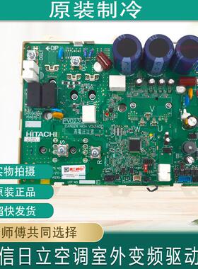 适用海信日立室外变频驱动板 1097658 H7A04482B-D PV023Q P-4123