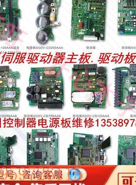 议价安川伺服器SGD7S-120A10A 无显示 AF1 整流坏 020等故障