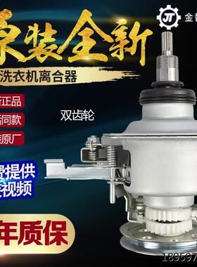 衣合器QB5-9S0SN39S减QB0SF成适用LG洗机离X08/37/7N速器X45-18总