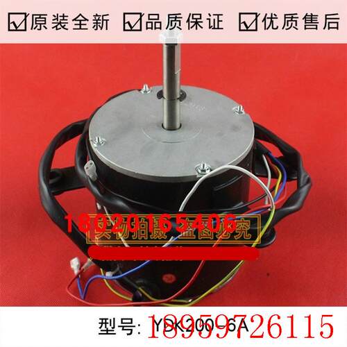 适用空调电机单相异步电机YDK200-6A电机YDK200-6I电机200W询价