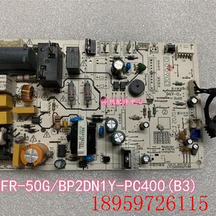 适用空调主板KFR 50G DA300询价 PC400 BP2DN1Y