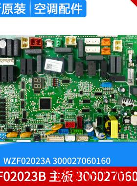 适用空气能主板 300027060294 WZF02023B 电脑板300027060160询价