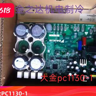 空调配件PC1130-1变频板RUXYQ16-18-20AB模块RHXYQ16BA