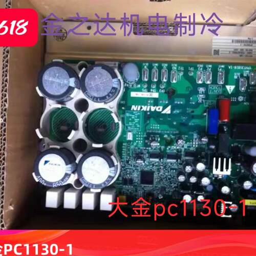 空调配件PC1130-1变频板RUXYQ16-18-20AB模块RHXYQ16BA