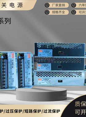 伟S-00/2/250开关监0V直流5VV2368变压器明201W电源控22转124VV4V