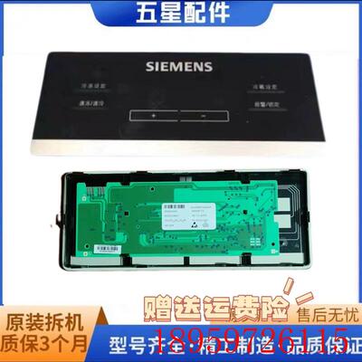 西门子BCD-610W(KA92NV03TI)双门冰箱 显示板9000239807 主板询价