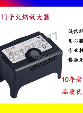 S.21A焰制器LFS1.1A程控LA1.西门子AL2.25 LLF12火控12盒L25LFE10