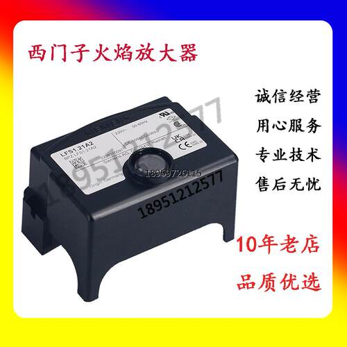 S.21A焰制器LF程控西门子