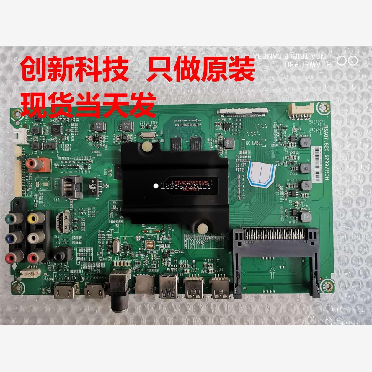 电视LED0K50USB3)主板RG2