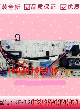 全新适用于中央空调主板KF-120T2/SY-C(E4)内机主控板询价