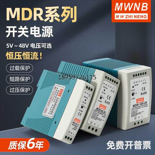 MR-60-2410WV变压.5电源5