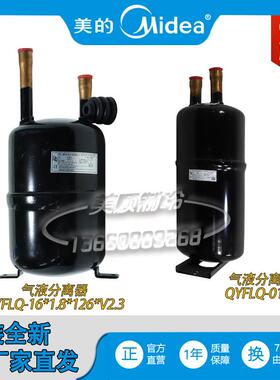 全新原装 中央空调气液分离器QYFLQ-04E(01CV1/EV/07V/10V)