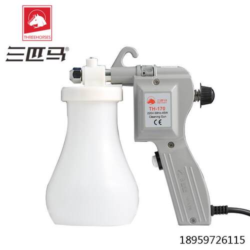 三匹马TH-170服装油污清