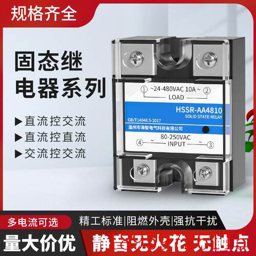 单相固态继电器25A/40DA/60A/100A/220V直流控交流24V/380/SS询价