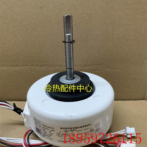 全新适用空调室内电机YYR18-4A3-PG RPG15Q-3 Y4S476A711询价