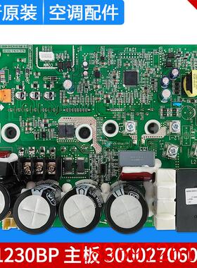 适用中央空调GMV多联机模块机板300027060388 主板 ZQ1230BP询价