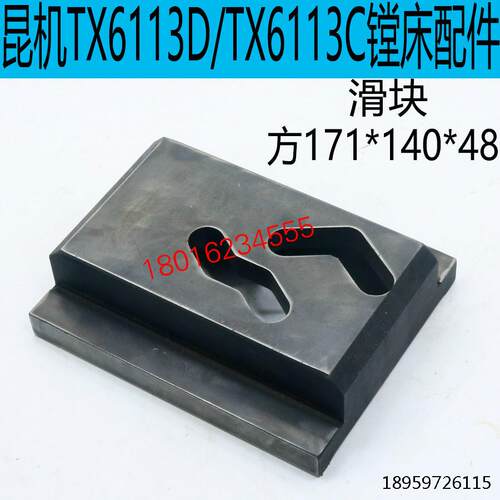 TX6113C变速滑块昆机D镗