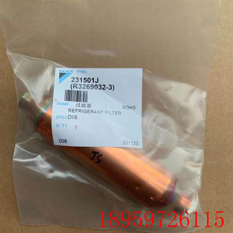 适用大金空调多联机231501J干燥冷媒过滤器RHXYQ14SY1 RZP450询价图片