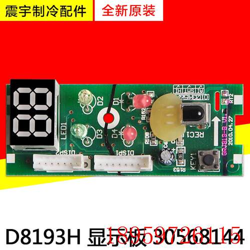 适用空调配件 30568144 显示板 D8193H 谦者福乐园 GRJ819-B询价