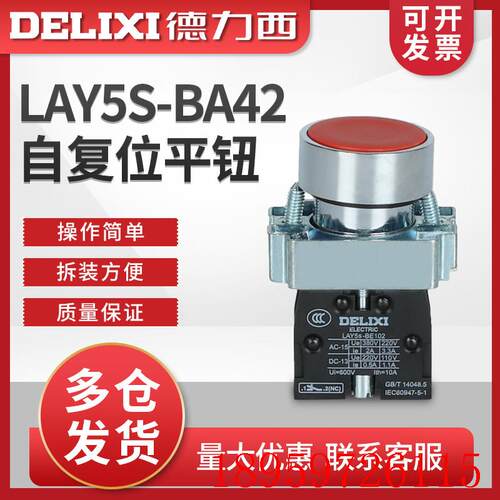 按钮LAY5-BA31绿/BA42红/BA51黄 金属型 单触点常开NO/询价