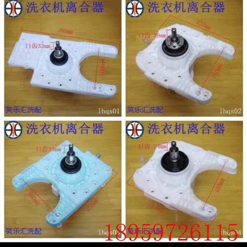 1号长板离合器询价