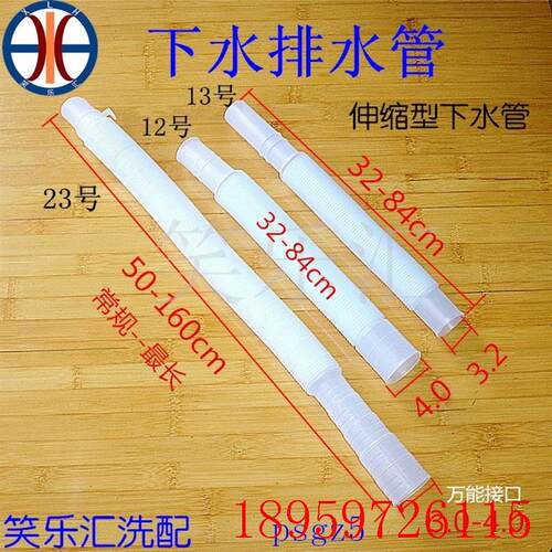 30-40mm通用排水下水软管32-160cm伸缩型水池面盆波纹塑料排询价