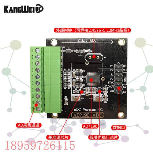 议价AD7190数字称重模块 24位数模转换器 压力传感器 高精度ADC模