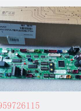 议价全新日立空调HVR-50Q/G1FZBP 主板 H7B02205E H7C02314A