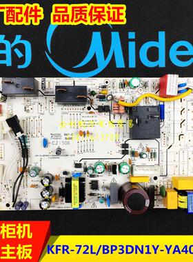 新款变频空调内主板KFR-51L/72L/BP3DN1Y-YA400(B2)通用YB400