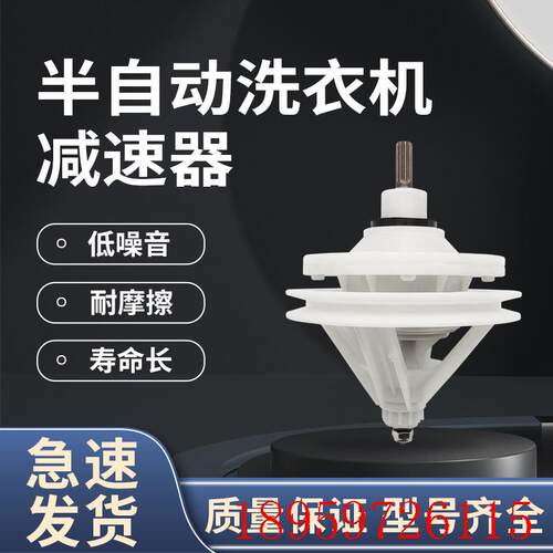 半自动洗衣机减速器配件配大全双桶双缸总成10齿11齿方轴变速询价